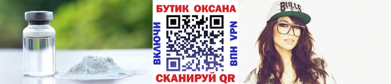Купить где  Пыть-Ях  Бутират вода 