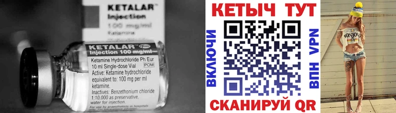 Кетамин ketamine  Купить закладки  Пыть-Ях 