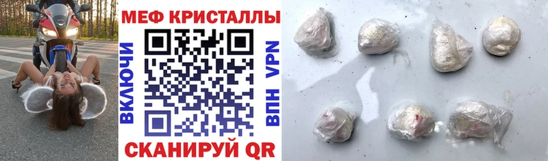 Меф кристаллы  Пыть-Ях 