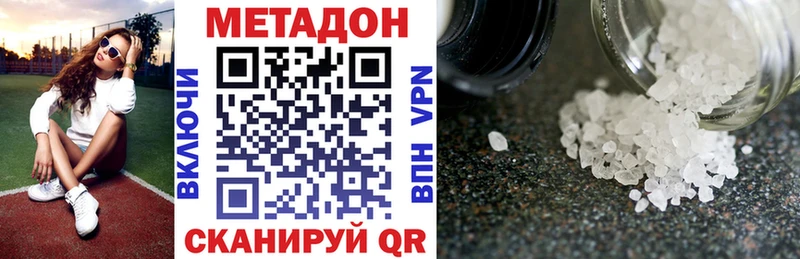 МЕТАДОН VHQ Пыть-Ях